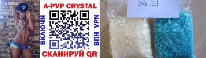 Купить где  Весьегонск  A-PVP СК КРИС 