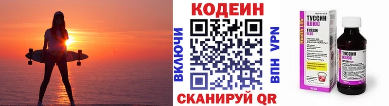 Codein Purple Drank Купить Весьегонск
