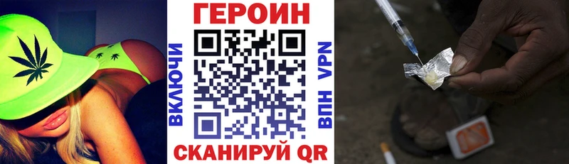 Купить закладки  Весьегонск  ГЕРОИН Heroin 