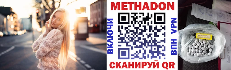 Купить  Весьегонск  Метадон белоснежный 